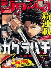 天官赐福漫画角色图鉴卡片，核心角色执灯者的观察头像
