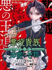 天官赐福漫画角色图鉴卡片，群像角色石阶翁的观察头像