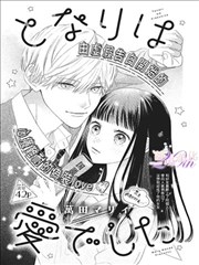 天官赐福漫画角色图鉴卡片，意象条目旧伞的观察图