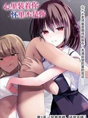 天官赐福漫画角色图鉴卡片，意象条目空席的观察图